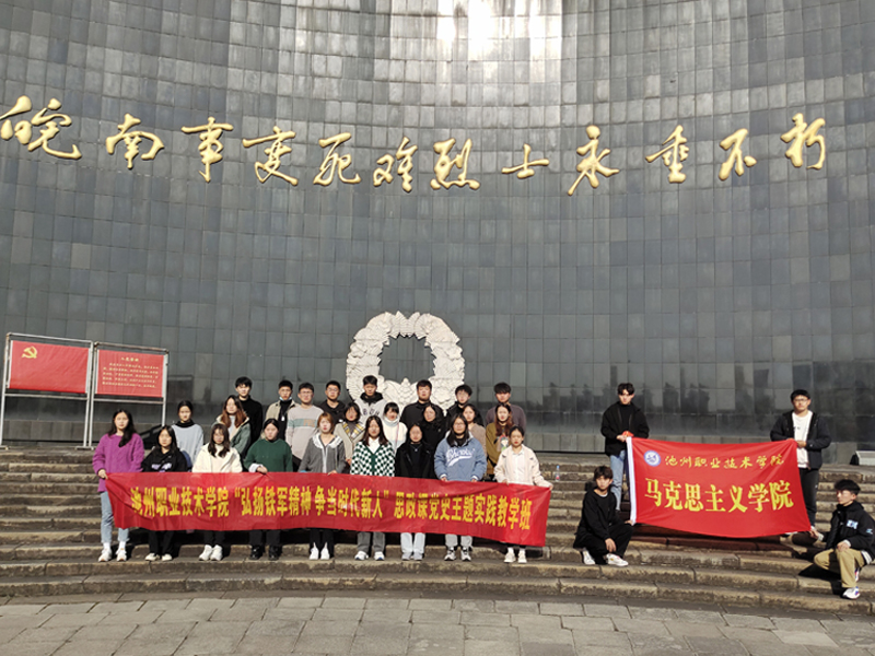 马克思主义学院在泾县黄山举办第14期思政课实践教学班